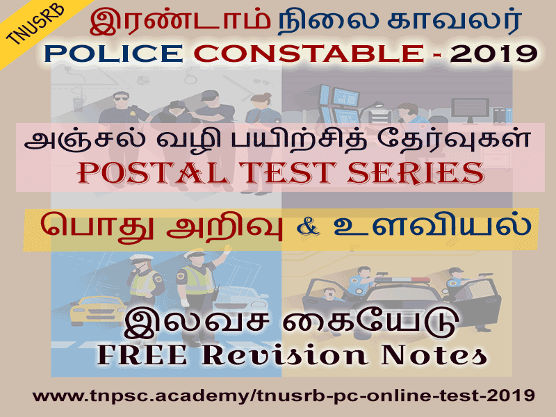 PC Test Series