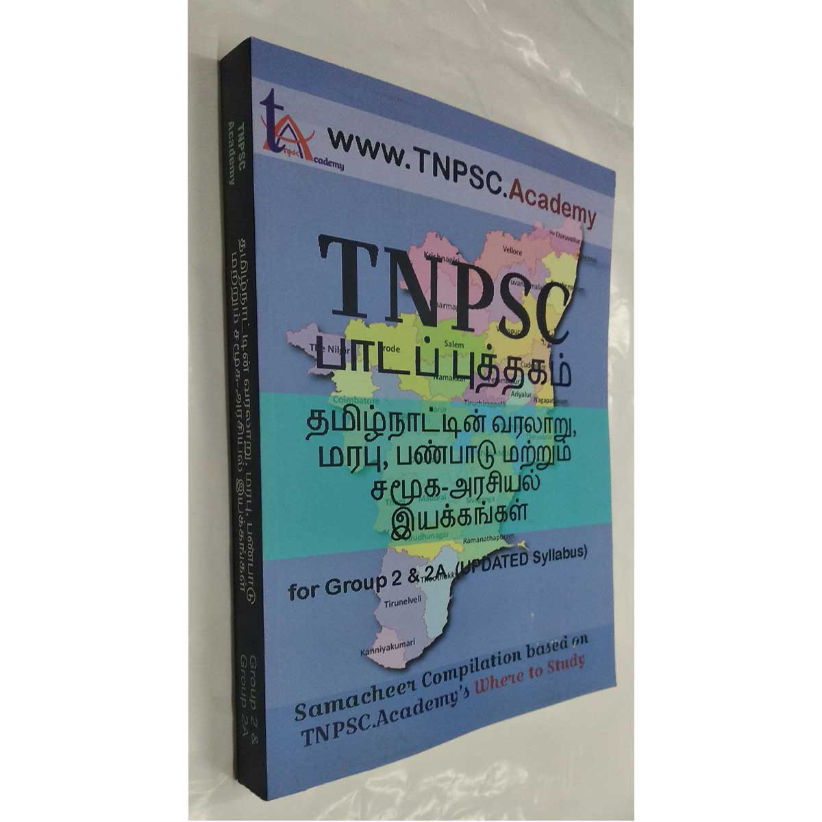 TNPSC Culture Heritage in Tamil
