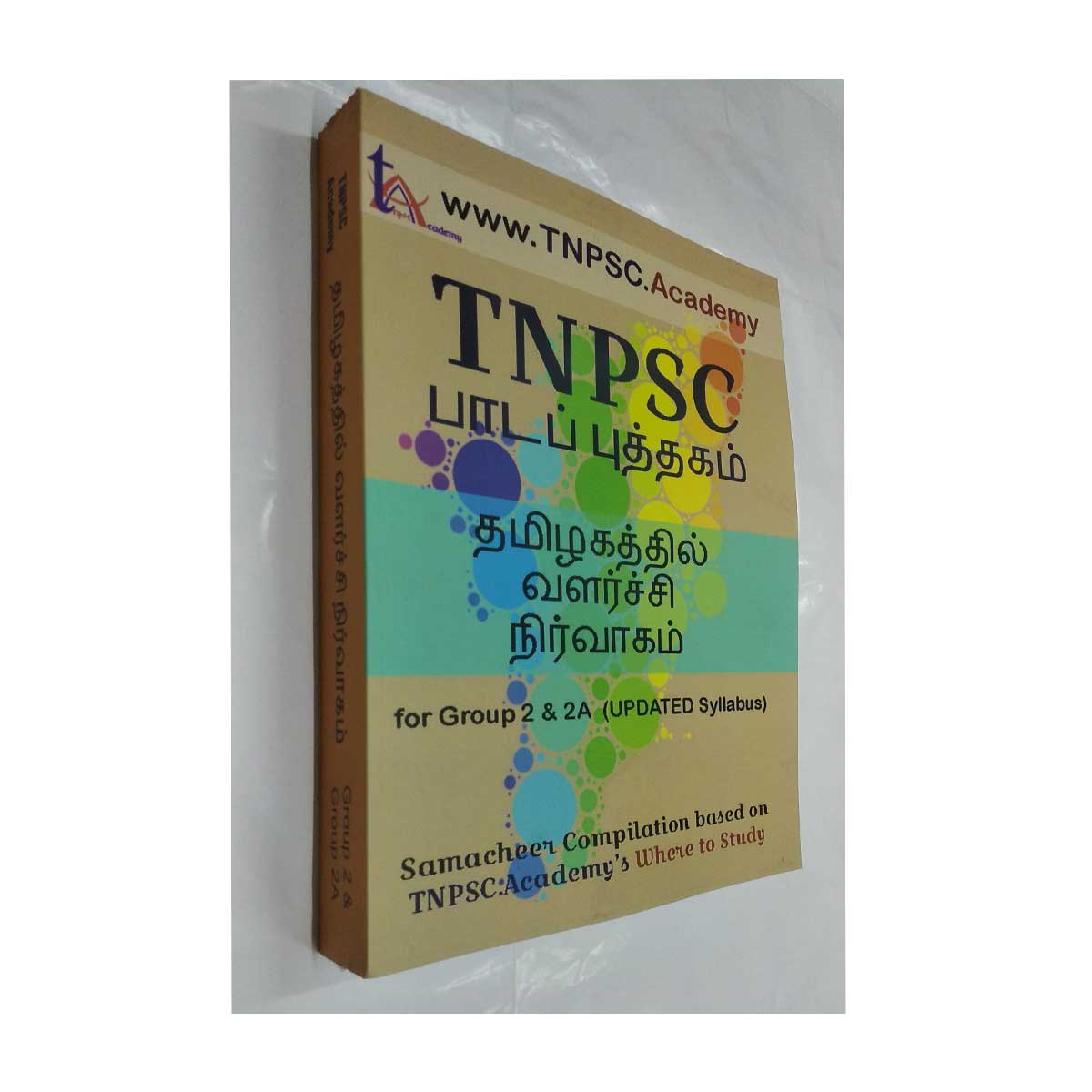 TNPSC Development Administration in Tamil Samacheer