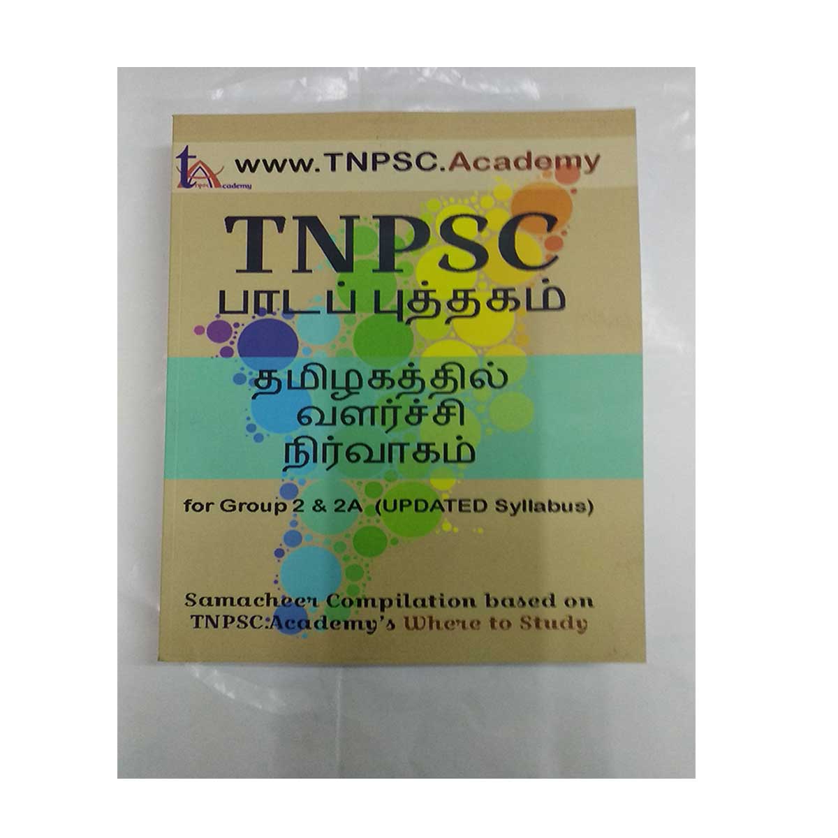 TNPSC Development Administration in Tamil