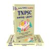 TNPSC Group 1, 2 & 2A, 3, 4 & VAO பொது அறிவு புத்தகங்கள் | சமச்சீர் - தமிழில் - Image 4
