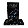 Biology Tamil Book
