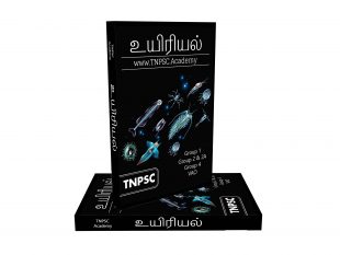 Biology Tamil Book