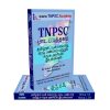 TNPSC Group 1, 2 & 2A, 3, 4 & VAO பொது அறிவு புத்தகங்கள் | சமச்சீர் - தமிழில் - Image 3
