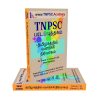 TNPSC Group 1, 2 & 2A, 3, 4 & VAO பொது அறிவு புத்தகங்கள் | சமச்சீர் - தமிழில் - Image 2