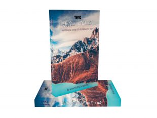 Geography Tamil Book