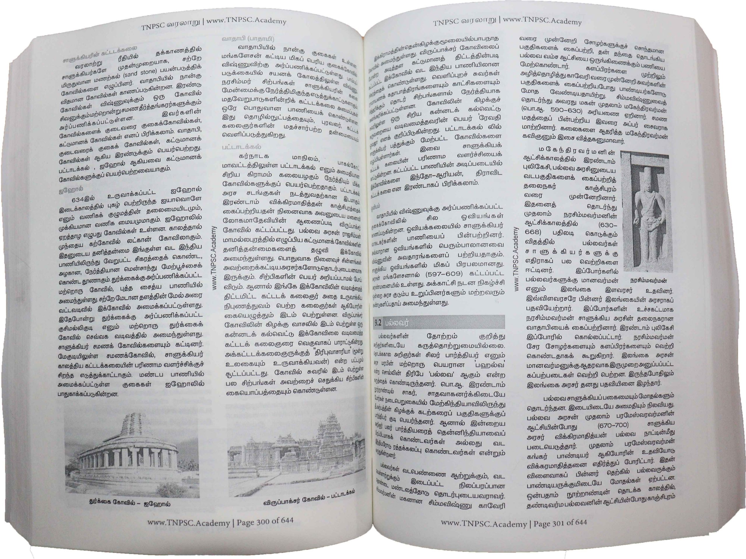 History Tamil Pages