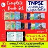 Samacheer Books